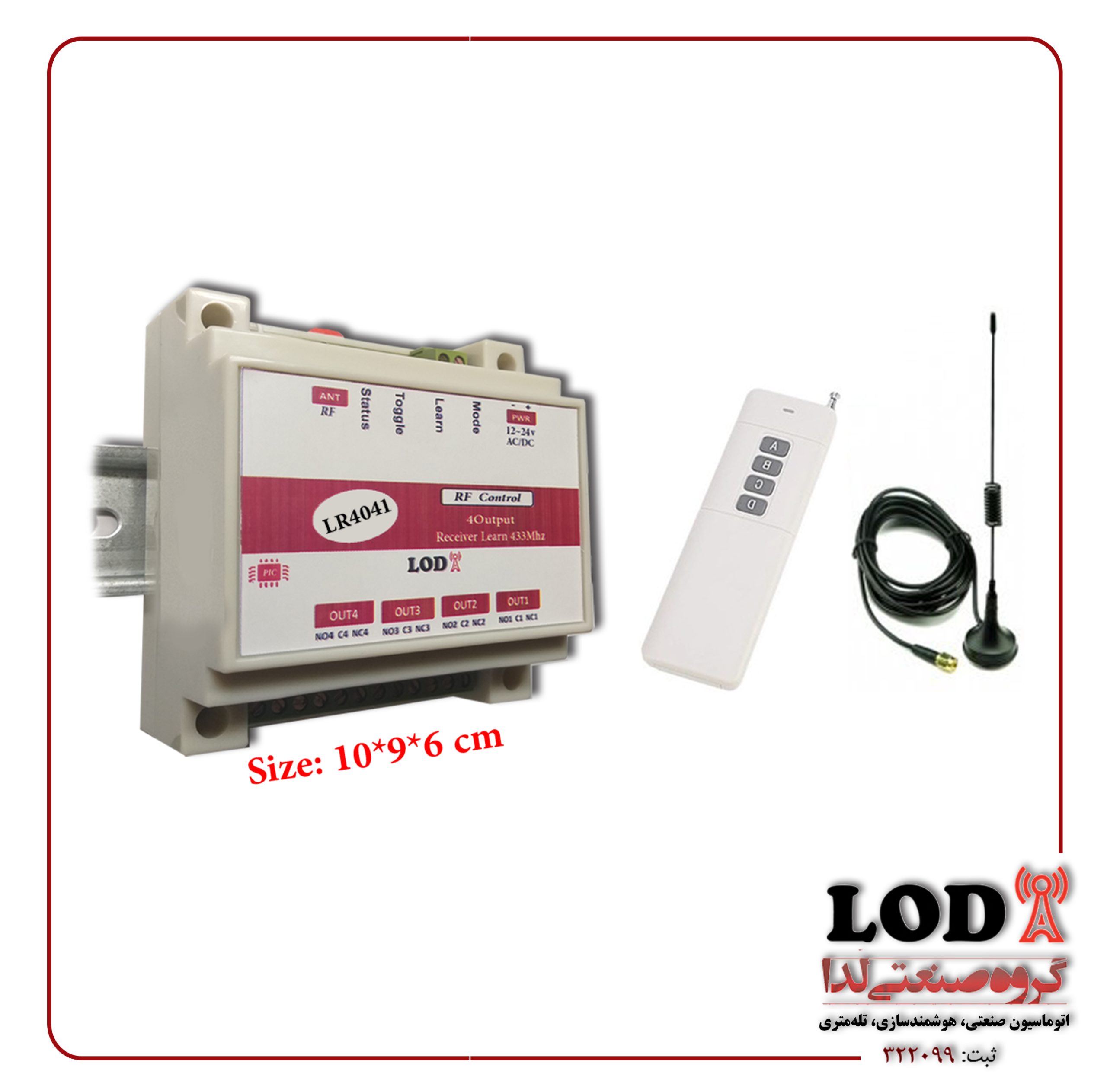 ریموتی 4 کاناله برد بلند LR4042
