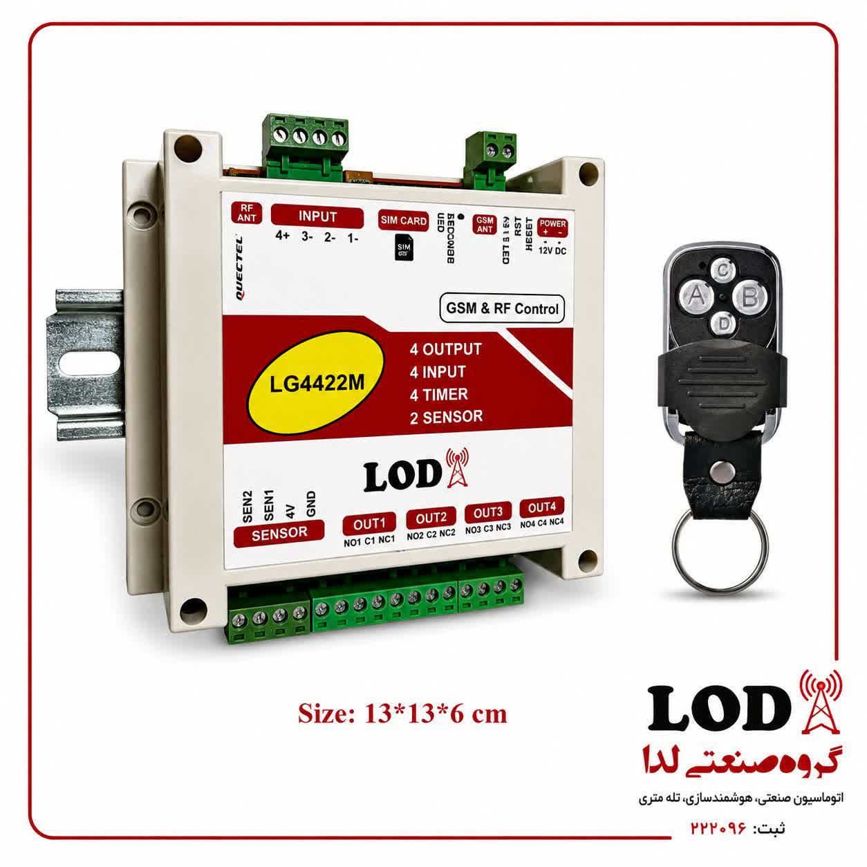 پیامکی ریموتی 4 کاناله تایمردار LG4422M