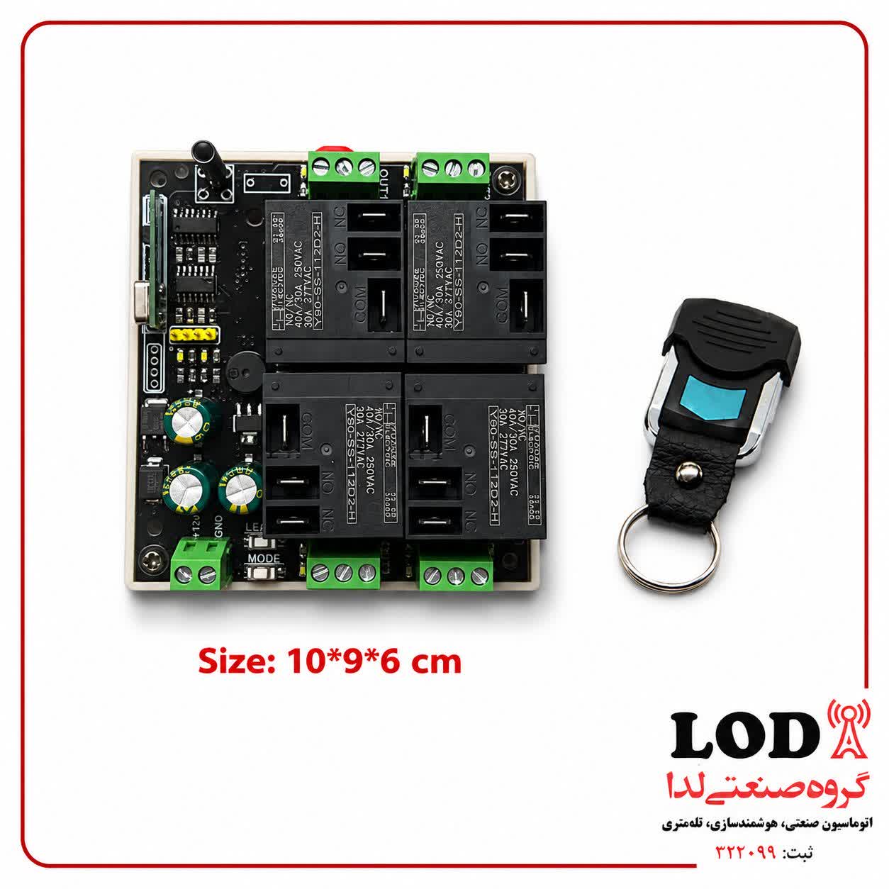 ریموتی 4 کاناله برد معمولی LR4023 رله 30A